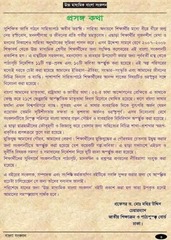Page 4, BanglaSongkolon 1 12 17