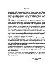 Page 4, Bhugol 910 17