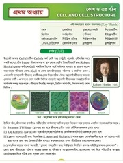 Page 2, Biology 1 12 17