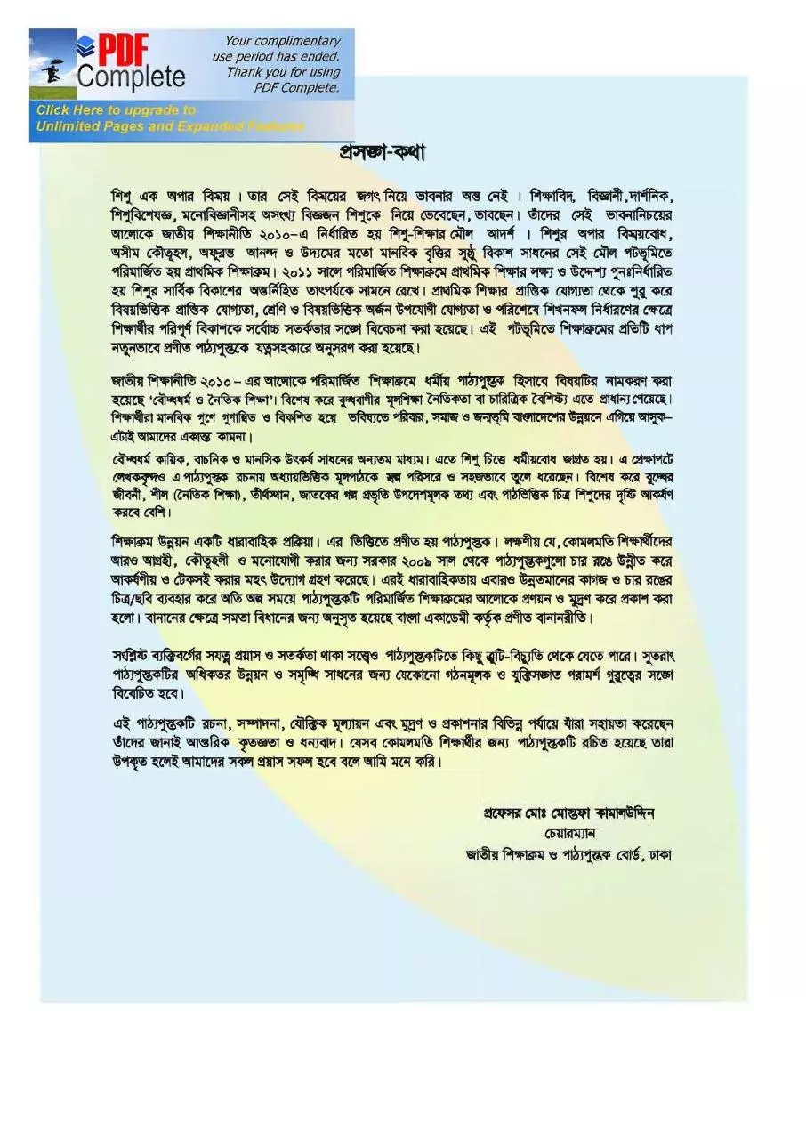 Page 4 of 80, Boddho 3 17