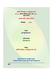 Page 3, Boddho 4 17