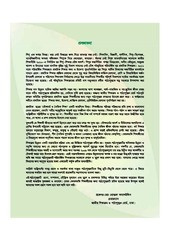 Page 4, Boddho 4 17