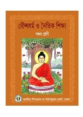 Page 1, Boddho 5 17