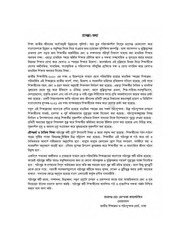 Page 4, Boddho 8 17
