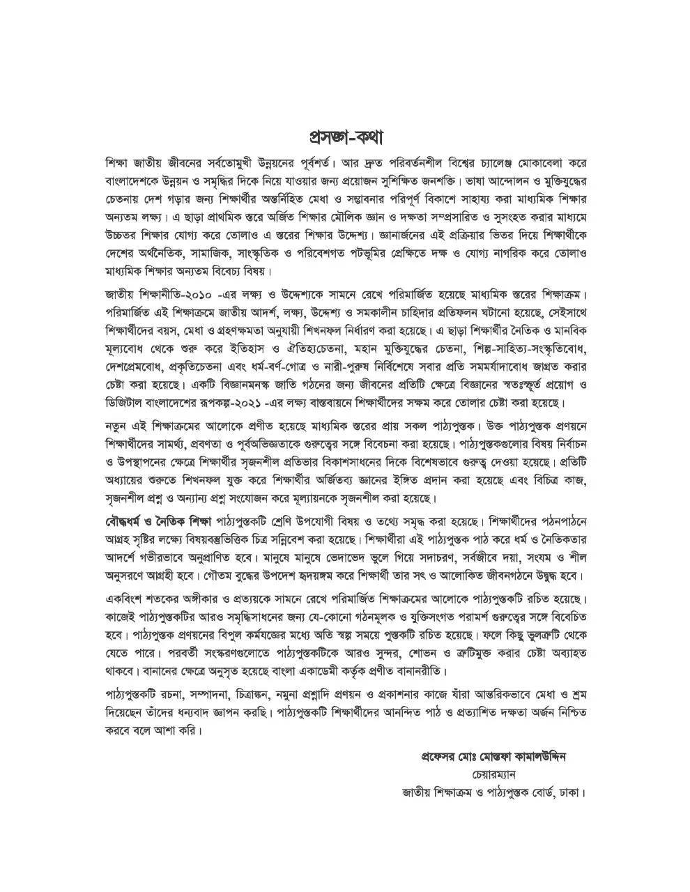 Page 4 of 174, Boddho 910 17
