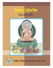 Page 1, Boddho 910 17