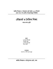 Page 2, Boddho 910 17