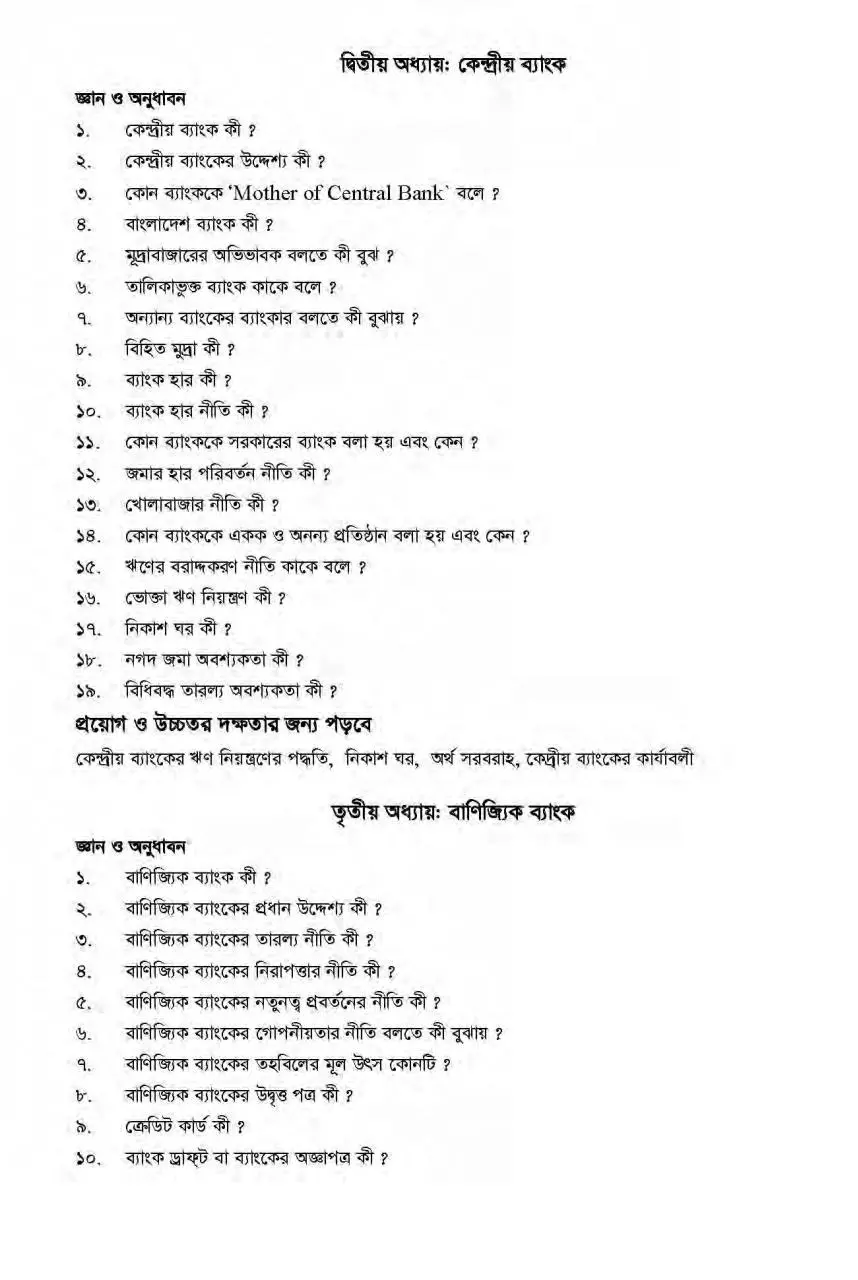 Page 5 of 168, BusinessPolicy 2 12 17