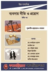 Page 1, BusinessPolicy 2 12 17