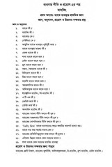 Page 4, BusinessPolicy 2 12 17