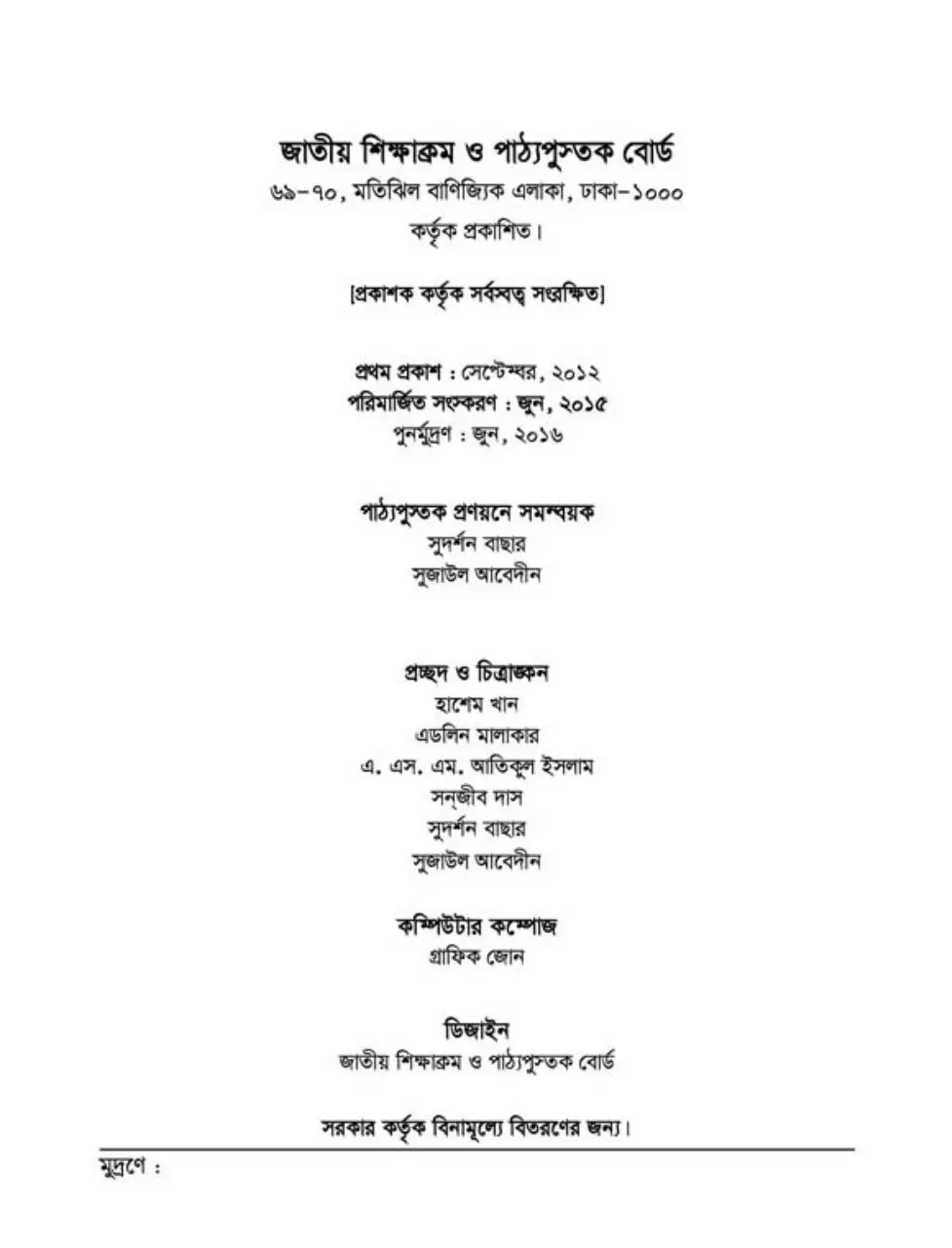 Page 3 of 74, Charu O Karu 8 17