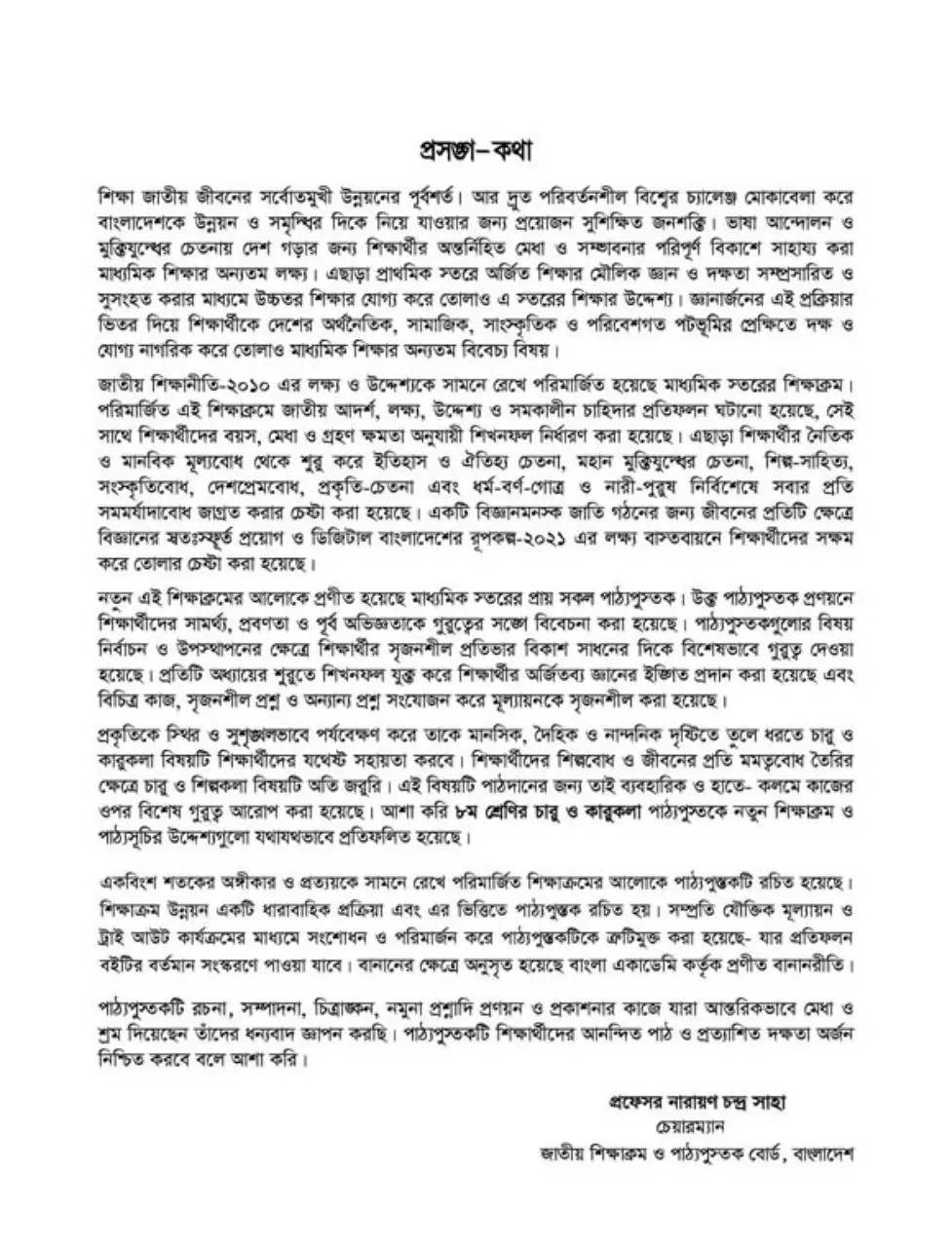 Page 4 of 74, Charu O Karu 8 17