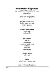 Page 3, Charu O Karu 8 17