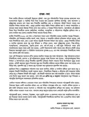 Page 4, Charu O Karu 8 17
