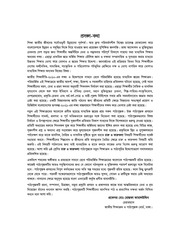 Page 4, CharuKola 6 17