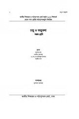 Page 2, CharuKola 7e 17