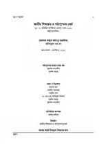 Page 3, CharuKola 7e 17