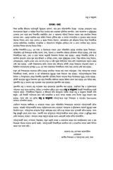 Page 4, CharuKola 7e 17