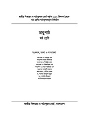 Page 1, CharuPath 6 17