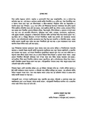 Page 3, CharuPath 6 17