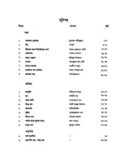 Page 4, CharuPath 6 17