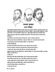Page 5, CharuPath 6 17