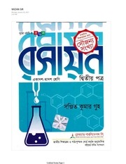 Chemistry 2 12 17