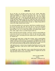 Page 4, Chistan 4 17