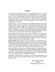 Page 4, Chistan 8 17