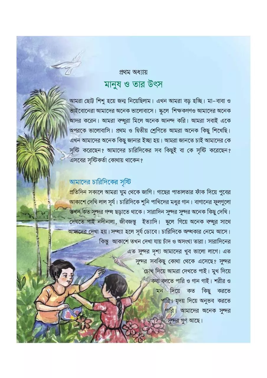 Page 5 of 76, Christian 3 17