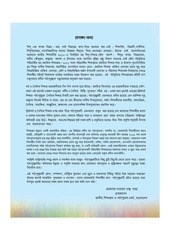 Page 3, Christian 3 17