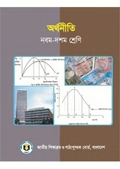 Page 1, Economics 910 17