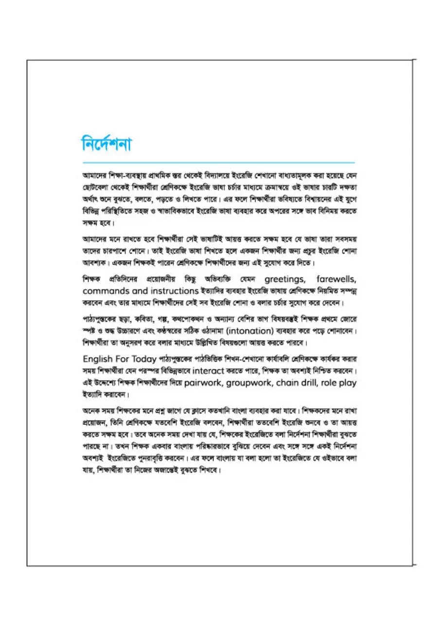 Page 4 of 67, English 2 17