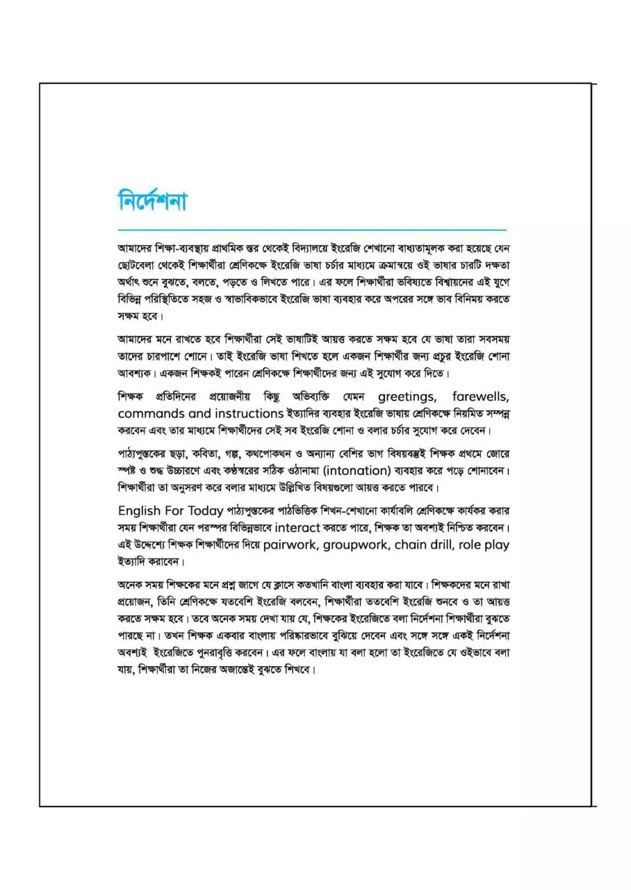 Page 4 of 87, English 3 17