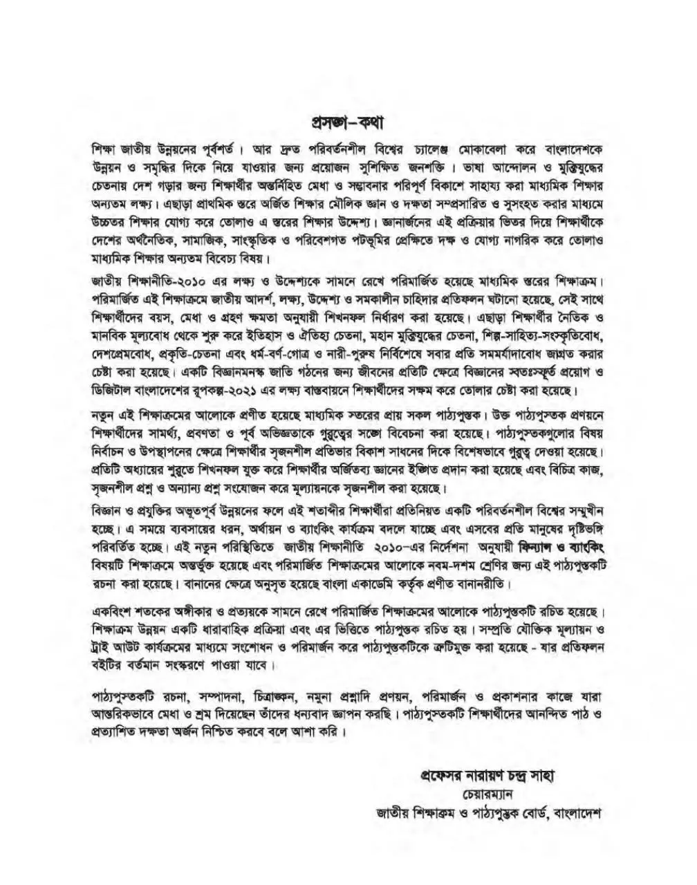 Page 3 of 132, Finance o Banking 910 17