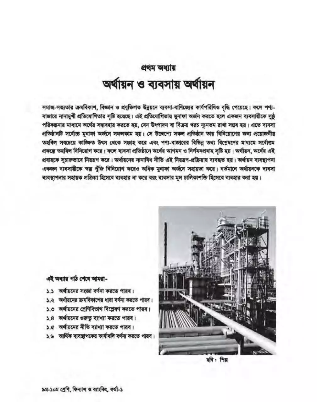 Page 5 of 132, Finance o Banking 910 17