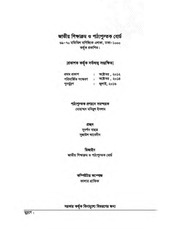 Page 2, Finance o Banking 910 17