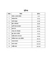 Page 4, Finance o Banking 910 17