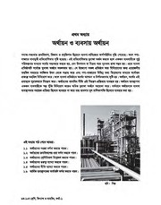 Page 5, Finance o Banking 910 17