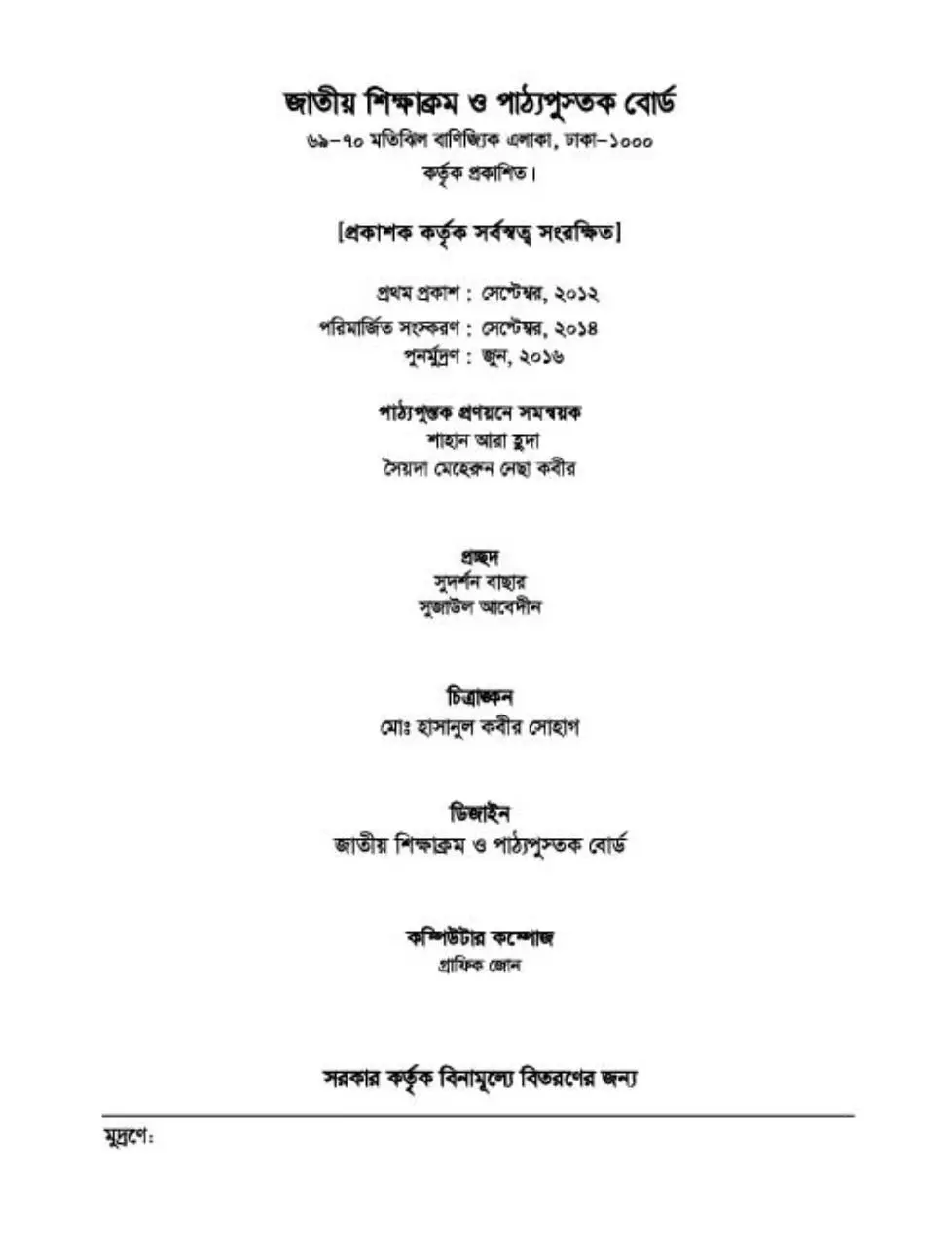 Page 3 of 145, Garhosto 8 17