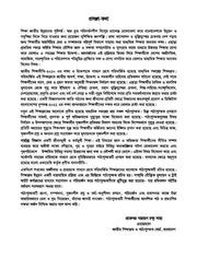 Page 4, Garhosto 8 17