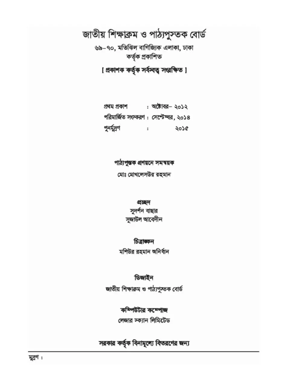 Page 3 of 218, GeneralScience 910 17