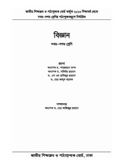 Page 2, GeneralScience 910 17