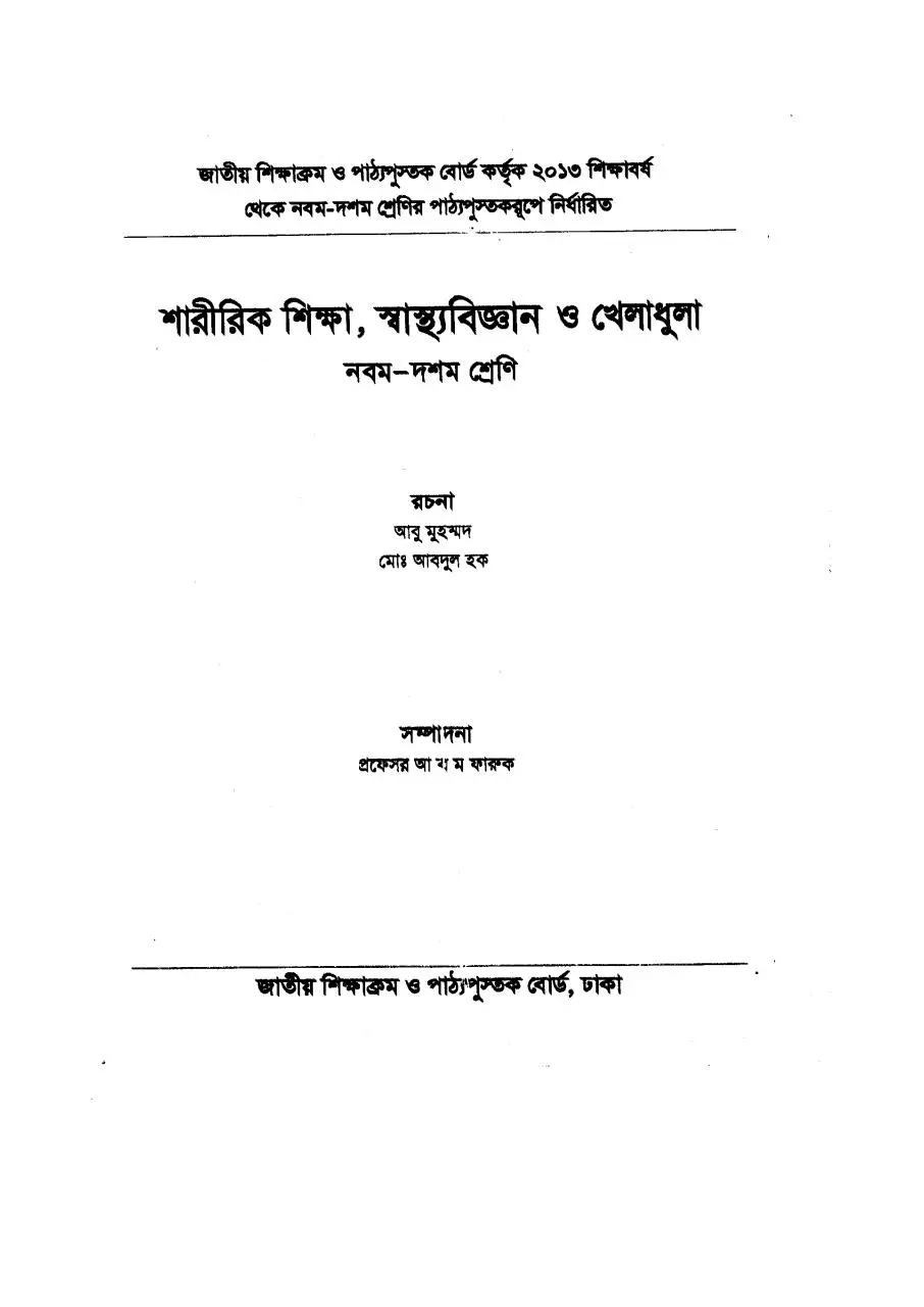 Page 1 of 163, Health 910 17