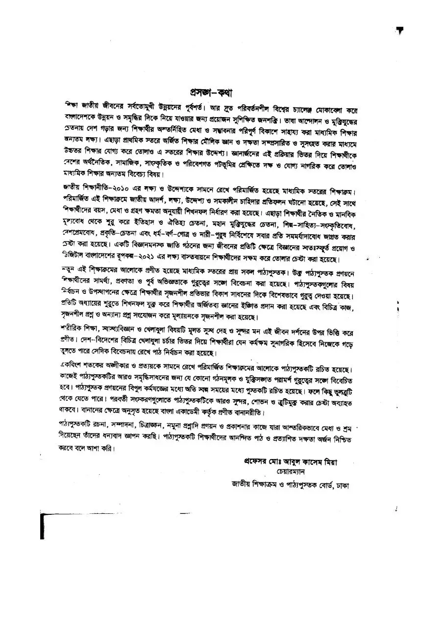 Page 3 of 163, Health 910 17