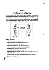 Page 5, Health 910 17
