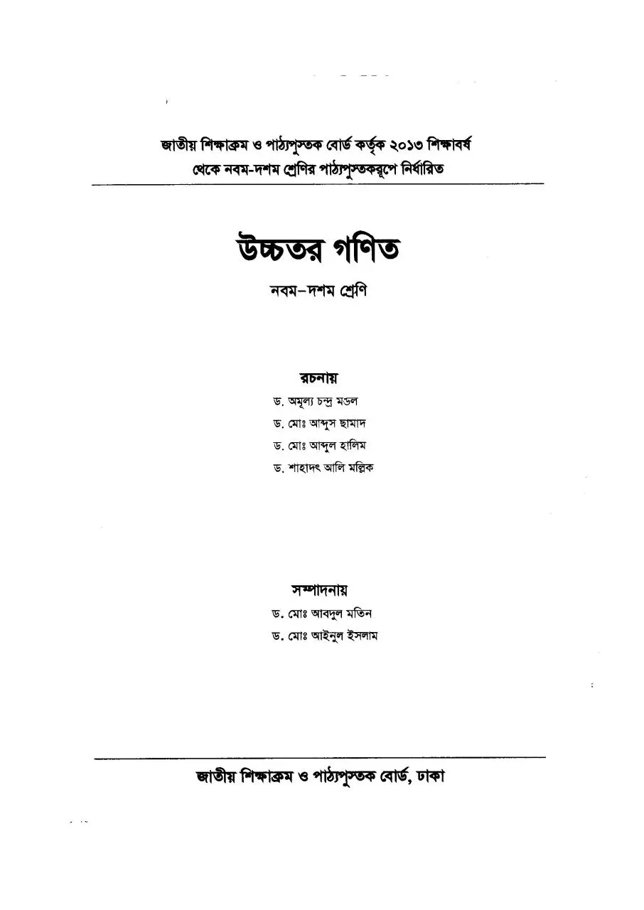 Page 1 of 308, HigherMath 910 17