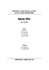 Page 1, HigherMath 910 17