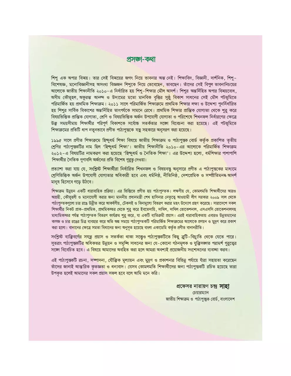 Page 3 of 62, Hindu 3 17