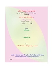 Page 2, Hindu 3 17